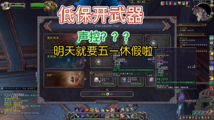 【黄發財】第十周开武器，四件套狂暴战在招手