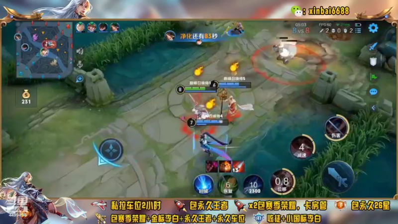 【2022-04-27 23点场】电竞信白丶：国服李白带粉 有车位