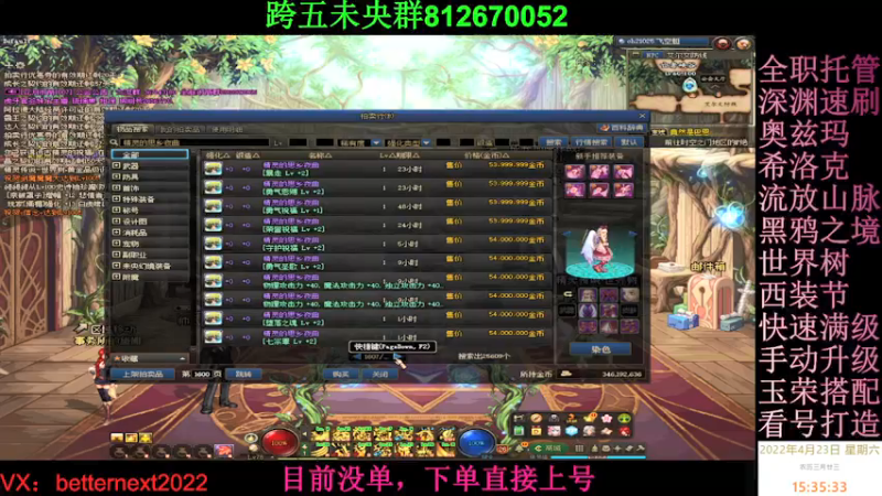 【2022-04-23 15点场】全力以赴就好了：团本，深渊，升级，小活动等