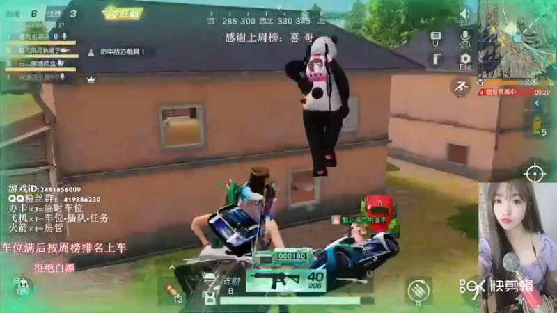 荒野行动素材吃鸡-4-27