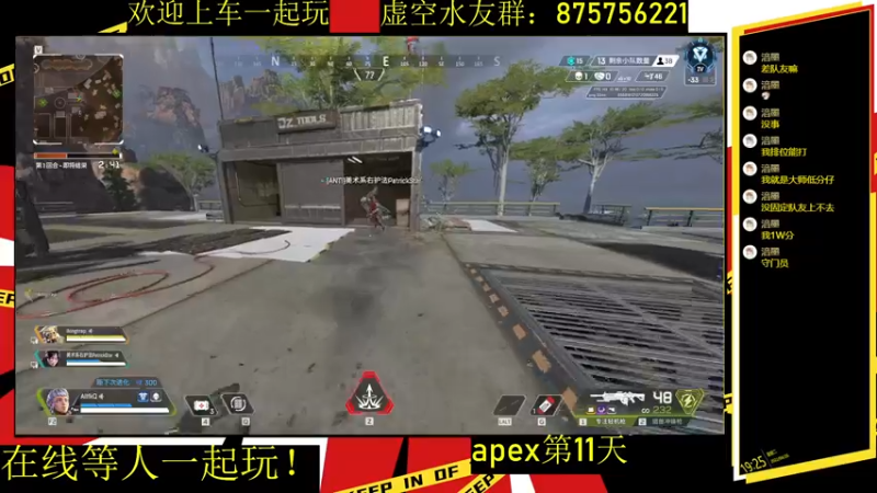 【2022-04-26 19点场】AQ游戏实况：猛练apex的新人!