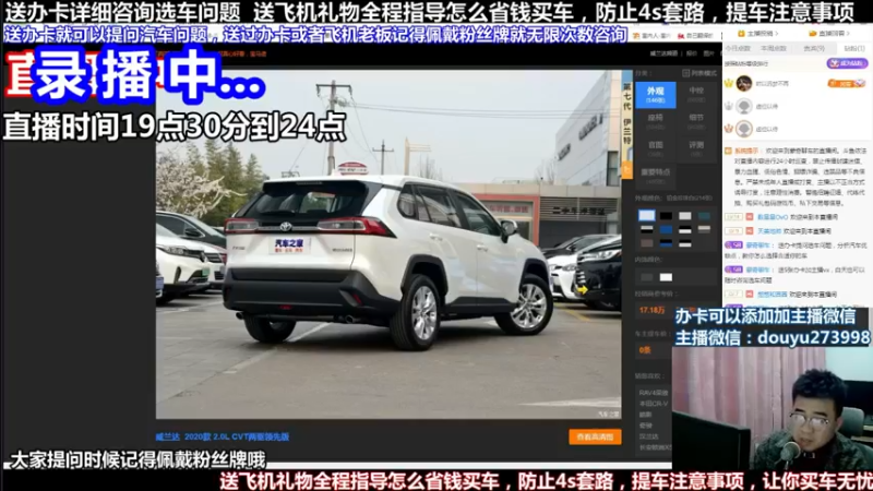 【2022-04-28 10点场】蒙奇聊车：斗鱼专业车评人  在线直播