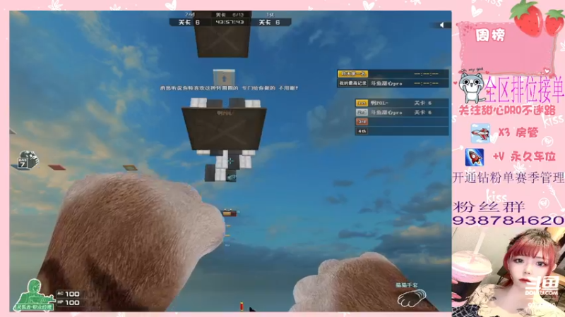 【2022-04-27 22点场】甜心pro：全区排位/开通钻粉和续费送荣耀