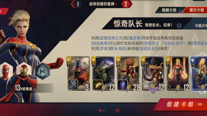 带你晚转不一样的卡组