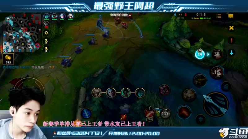 【2022-04-28 14点场】阿超cc丶：⭐阿超：第三个王者拿下！