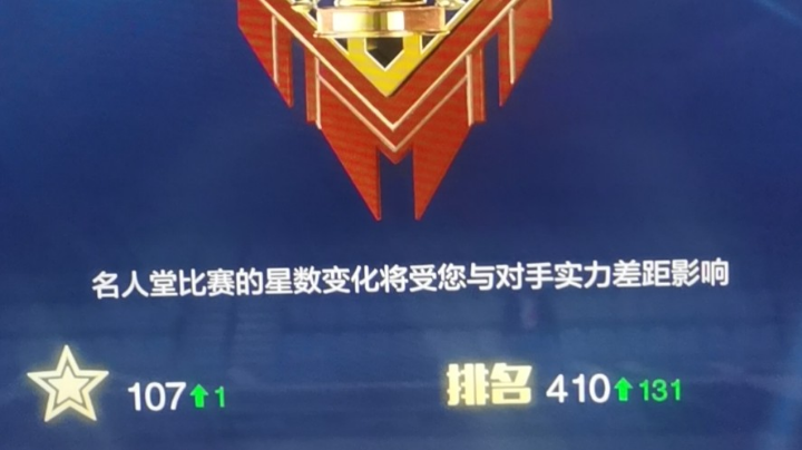 名人堂局防守教学