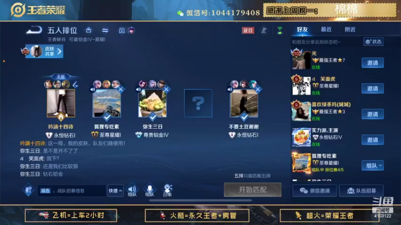 【2022-04-23 23点场】JM吉米：国服打野微信区带粉。