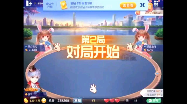 0330特辑，三连封顶，第一把地主加倍打的太过自信了，三飞开局偷到一手牌权，大王我就炸他了，地主五个10被我队友6个6之后就十拿九稳了，第二把起手王炸俩癞子叫牌