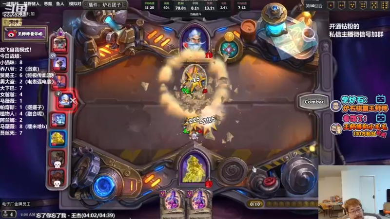 【2022-04-28 02点场】王师傅精益求精：走地鱼凉凉？？？？