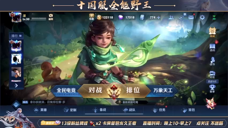 【2022-04-27 22点场】泽泽TuT：十国服野王冲百星乱杀