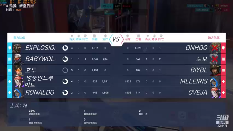 【2022-04-27 22点场】陌陌孖然：OW2，士兵76向你报到