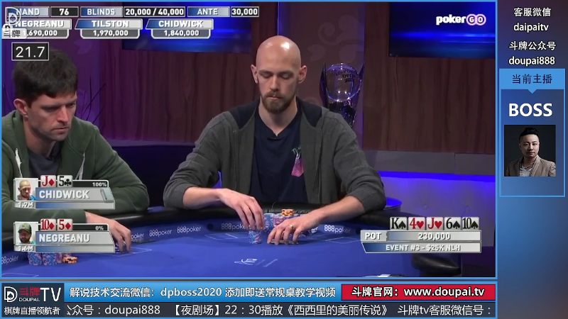 【棋牌娱乐】斗牌TV的精彩时刻 20220428 00点场
