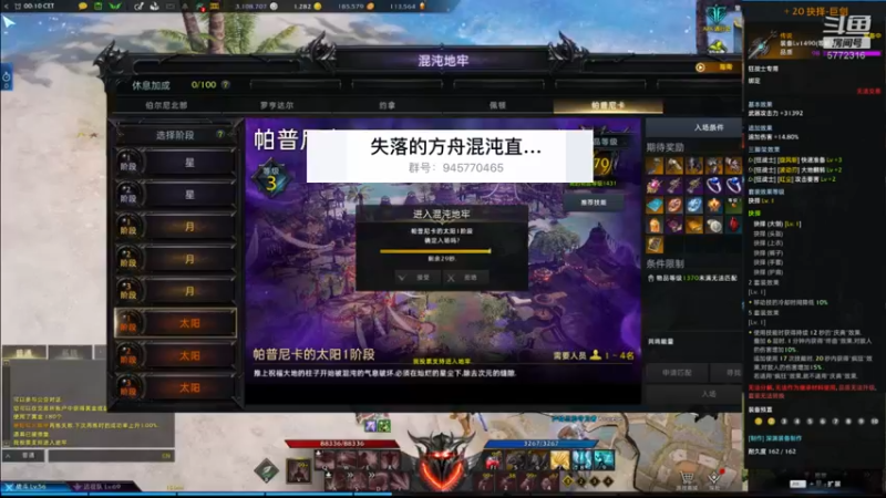 【2022-04-27 07点场】小泣chh：失落的方舟 无限混沌-红门-全职业