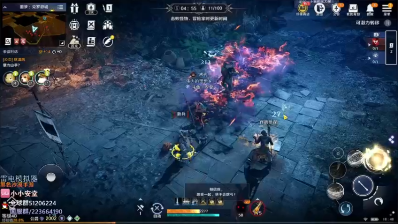 【2022-04-27 18点场】安堂丶：肝国服！！ 多服齐肝