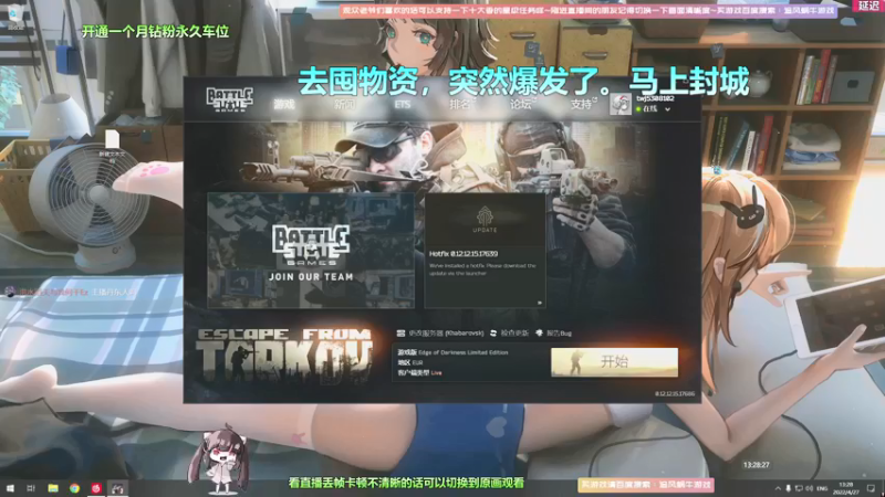 【2022-04-27 13点场】Biu十香：【斗鱼第一画质】钻粉永久车位~逃离塔克夫