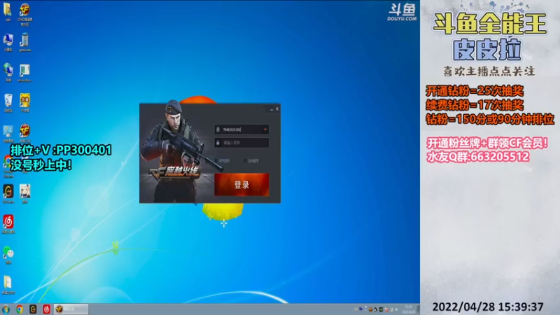 【2022-04-28 15点场】皮皮拉3004O1：皮皮拉:上分我是专业的！