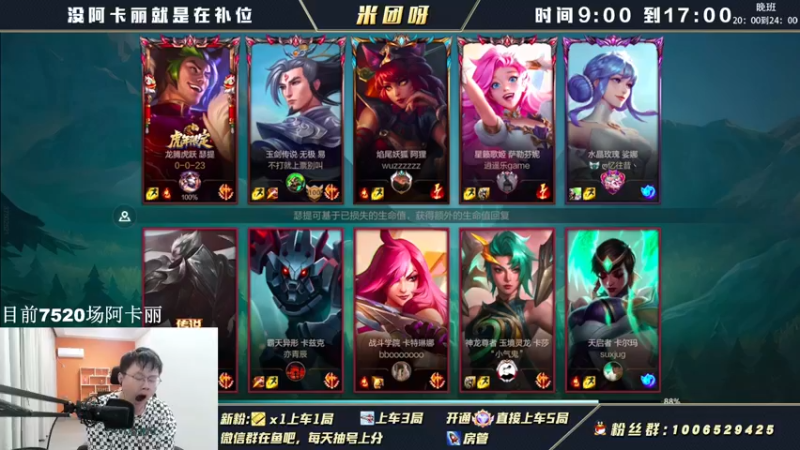 【2022-04-27 15点场】米团呀：冲万场阿卡丽细节教学