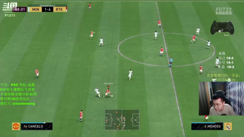 【2022-04-28 00点场】克里斯黄18：FIFA讲堂之电竞欧冠有什么有趣对决