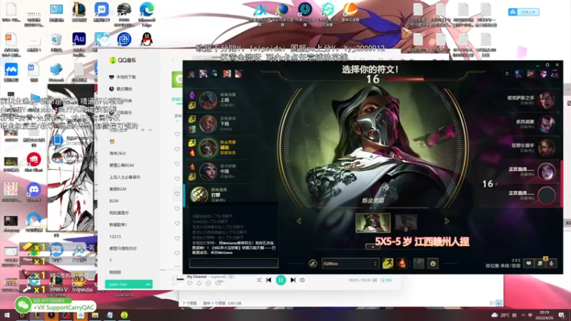 【2022-04-26 20点场】天才辅助杨小杨：国服辅助天花板什么辅助都可以学到东西