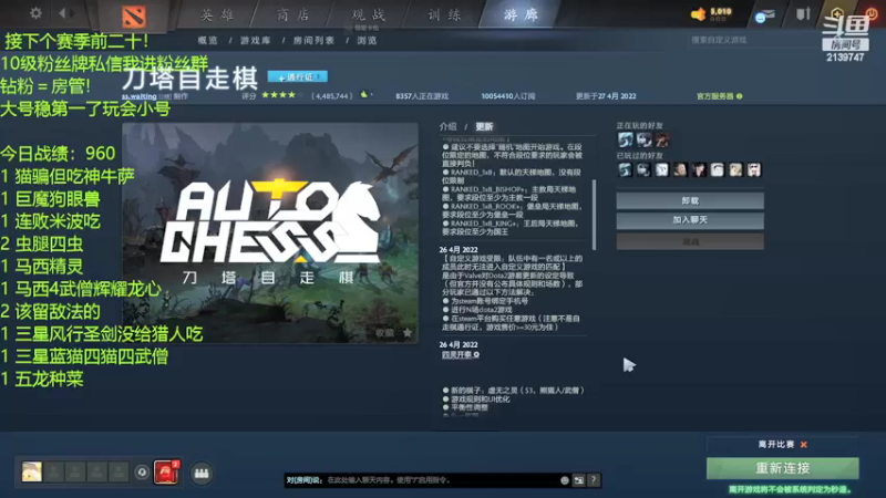 【2022-04-28 01点场】1874ooo：【冲榜挑战】改名了1874永远滴神！