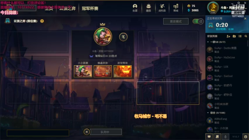 【lol云顶之弈】采蘑菇的小星星丶的精彩时刻 20220426 18点场