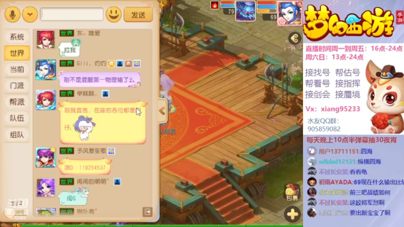【2022-04-27 20点场】项95：专业帮找号~估号~蜃境~剑会~指挥