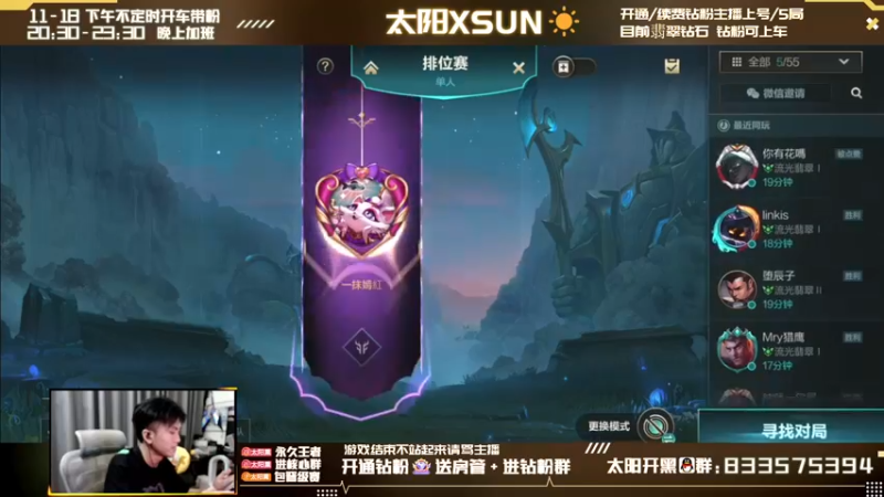 【2022-04-27 18点场】太阳Xsun：☀第一AD单排抗压冲大分