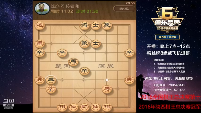 【2022-04-28 20点场】日月轮回888：陕西棋王，金牌教练巅峰对决！