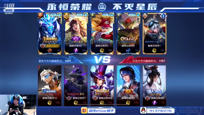 【2022-04-27 23点场】eStarPro橘子：冲巅峰第一..目前1900