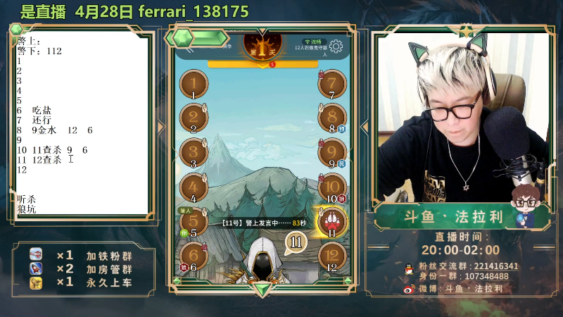 【LOL手游】法拉利的直播间的精彩时刻 20220428 23点场