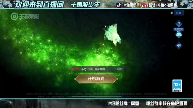 【2022-04-26 12点场】O泡果奶1111：不做画饼男 今天目标2100 剑指巅峰