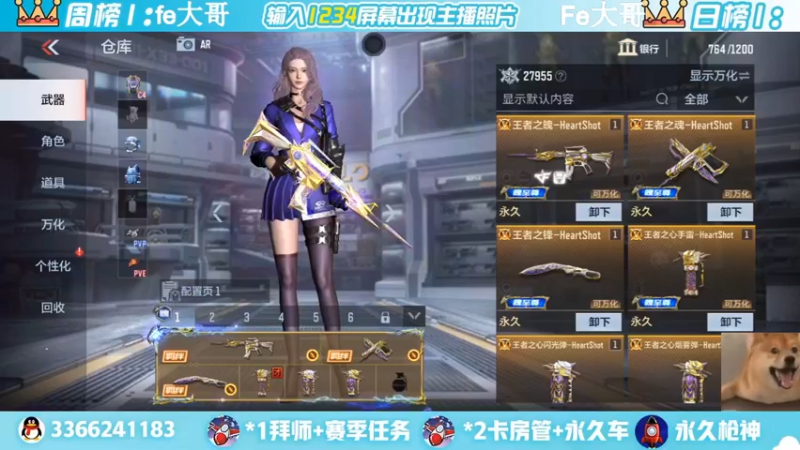 【2022-04-27 22点场】一哲丶：新赛季一起上分 一起玩
