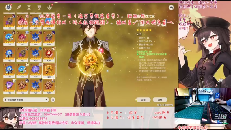 【2022-04-27 19点场】桃无忧：【深渊】免费补星看号.在线痛苦.肝一切！