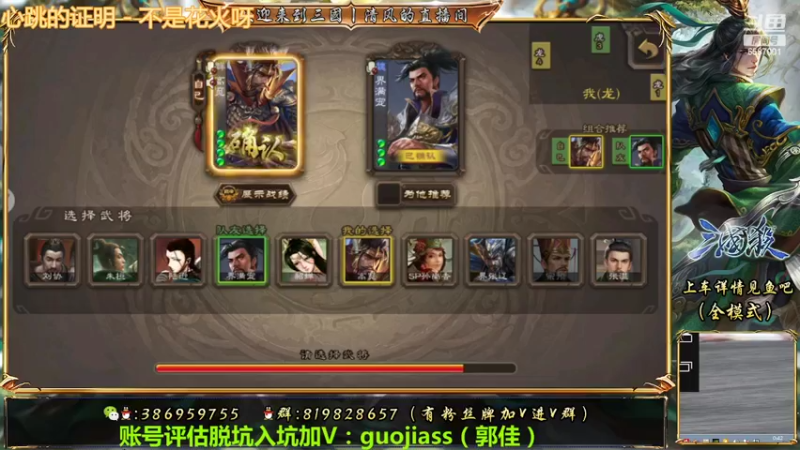 三国杀排位之神奇的对手