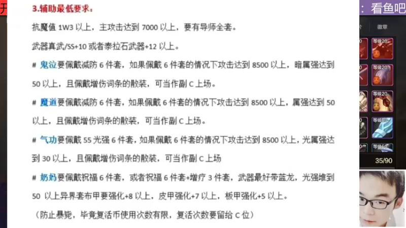 【2022-04-27 17点场】炫石丶开开：手把手教你打罗特斯团本。