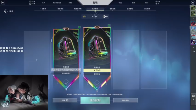 【2022-04-28 08点场】风暴奶爸Nai8：【奶爸】新赛季定级赛冲分