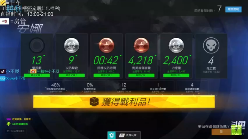 【2022-04-28 13点场】小不裂：守望先锋：归来！！！