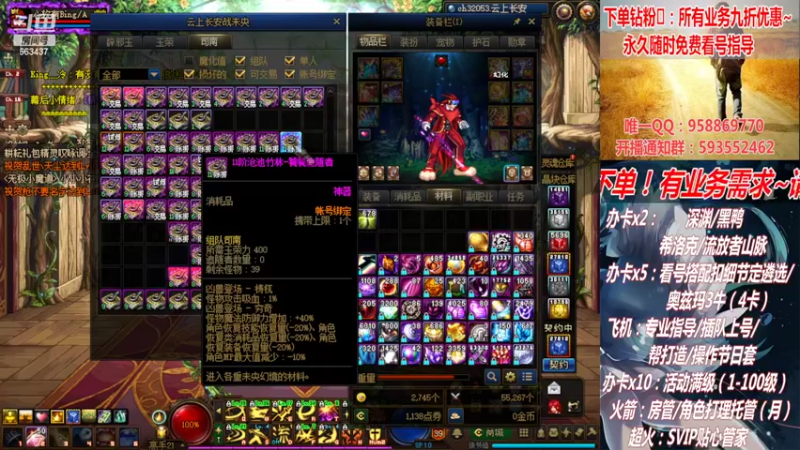 【2022-04-28 00点场】DNF丶心软：五一~看号~升级~