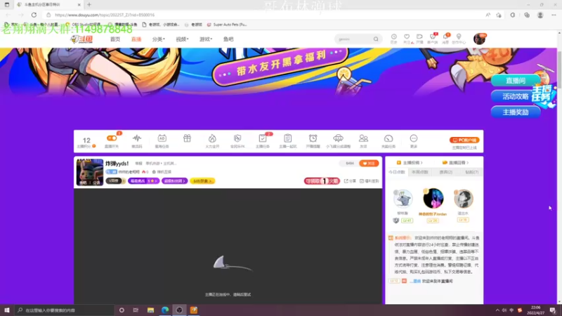 【2022-04-27 22点场】帅帅的老翔翔：炸弹yyds！