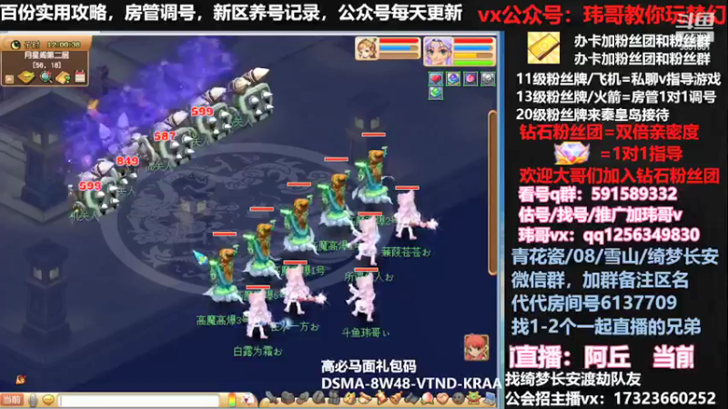【2022-04-27 12点场】玮哥爱梦幻：蒹葭苍苍从零飞升-送攻略