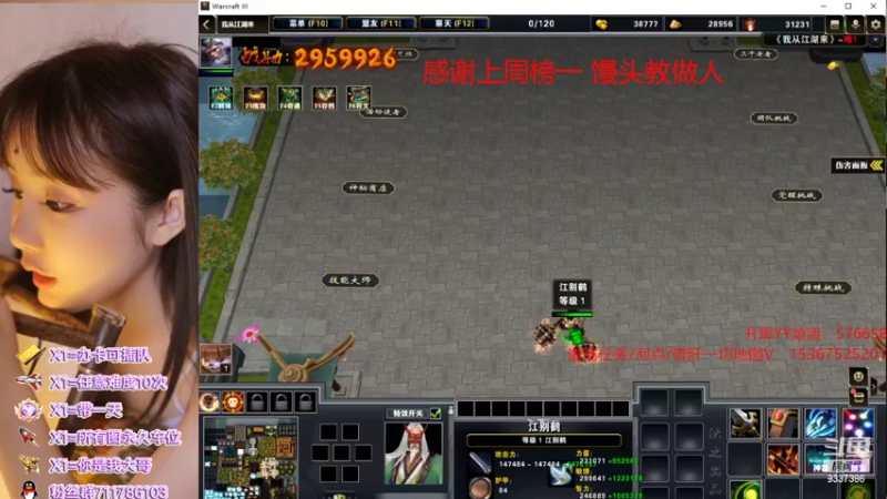 【2022-04-26 23点场】我们比谁都认真：地图名字：我从江湖来
