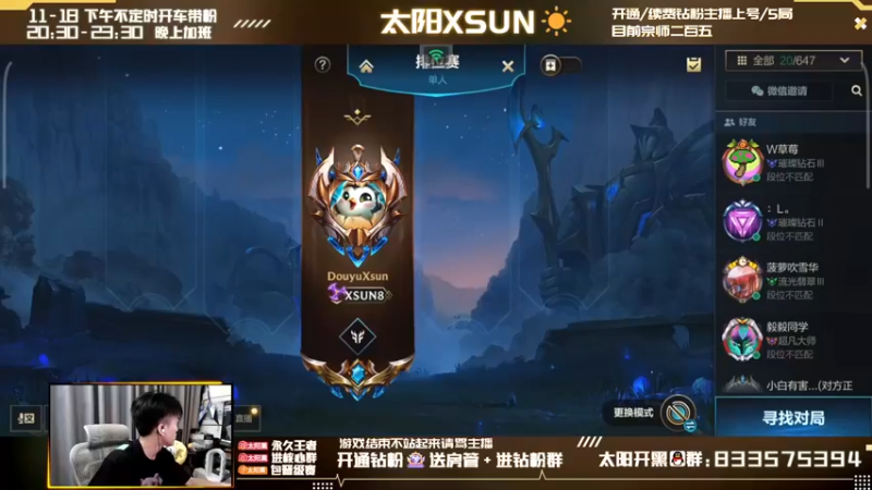 【2022-04-27 10点场】太阳Xsun：☀第一AD单排抗压冲大分