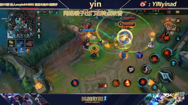 【2022-04-27 11点场】yin小哥：AD单排1400分之《布响丸》
