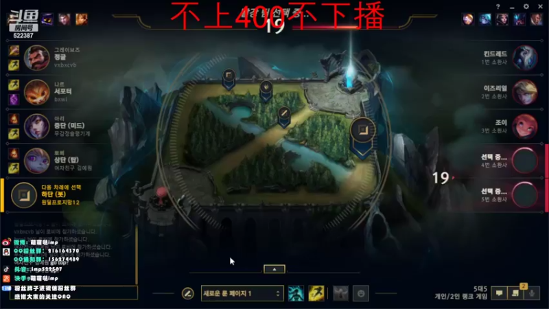 【2022-04-28 04点场】impOUO：韩服 不说话打