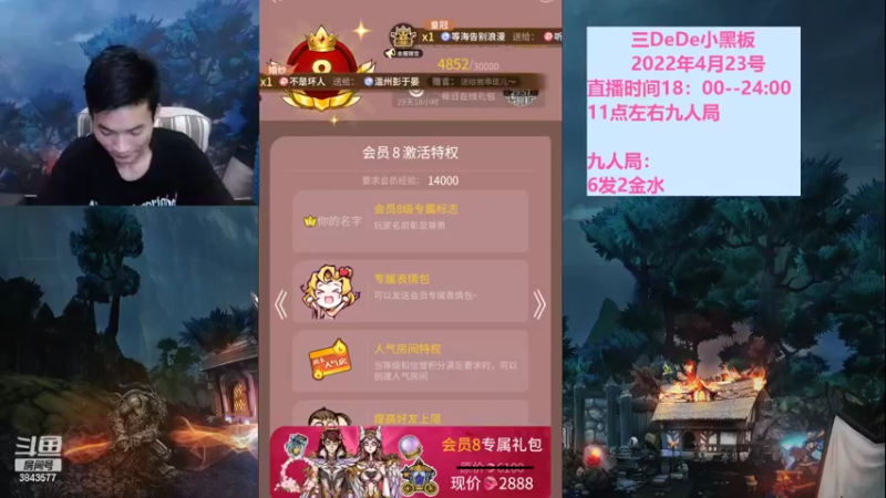 【2022-04-24 19点场】三DeDe：全网唯一九人局