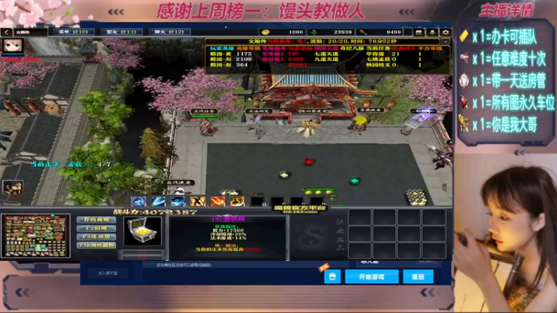 【2022-04-27 20点场】我们比谁都认真：地图名字：我从江湖来
