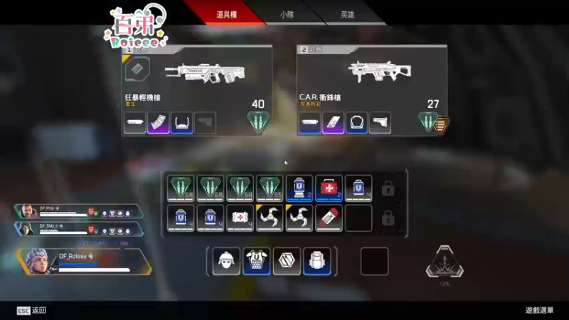 【2022-04-27 20点场】Roieee百弟DF：晚點有比賽