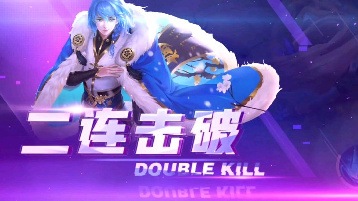 弈星二杀