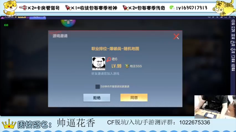 【2022-04-28 19点场】亮哥il：带粉排位 收徒培养！111
