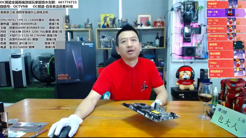 【2022-04-28 15点场】OC频道包大人：因为心中有梦，所以暗里有光！加油